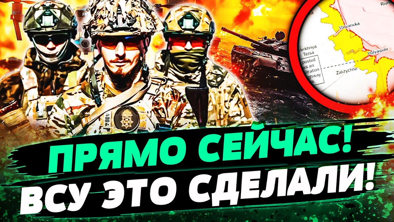 😱 В ЭТИ МИНУТЫ! ПОБЕДНЫЙ ПРОРЫВ ВСУ! РУССКИМ НЕ ОСТАВИЛИ И ШАНСА! ДРОНЫ ВСУ В?