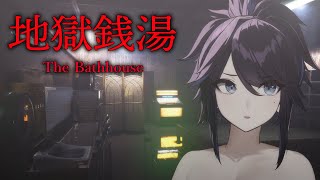 [Vtub] kson總長 地獄錢湯 20221004