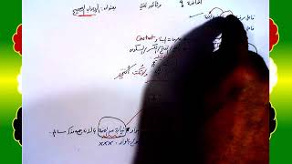 9 √ الإعراب الصحيح image