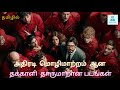 Latest Tamil Dubbed Ultimate Hollywood Movies New Tamil Dubbed Movies MIDDLE BOY