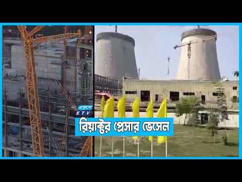 রূপপুর দ্বিতীয় চুল্লির কাজের উদ্বোধন আজ