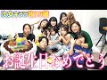 【新生活開始】次女キララ19歳の誕生日に全員集合…皆様応援よろしくお願い致します