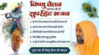Download lagu Superhit Bhajan By Vishnu Chetan ji Maharaj || New Bhajan Playlist mp3