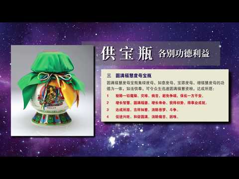 西藏寶瓶
