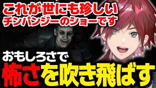 【バイオハザード レクイエム】怖さも吹き飛ばすローレンのバイオハザード【ローレン にじさんじ 切り抜き】