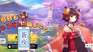 ＃55【雀魂】飲酒するかも