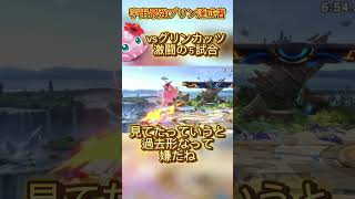プリ坊が膝で飛ばされてしまうwww#スマブラsp #スマブラ #jigglypuff #ゲーム実況 #ポケモン #ゲーム #即死コンボ #ポケモンsv #ポケモンsv #実況