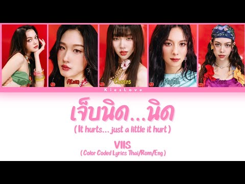 VIIS - "‘เจ็บนิด…นิด (It hurts a little… a little)" Lyrics (Color Coded Thai/Rom/Eng)