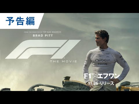 BD/DVD/デジタル【予告編】（字幕版）