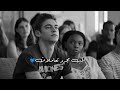 الحب مجرد تعاملات ️ After 2019
