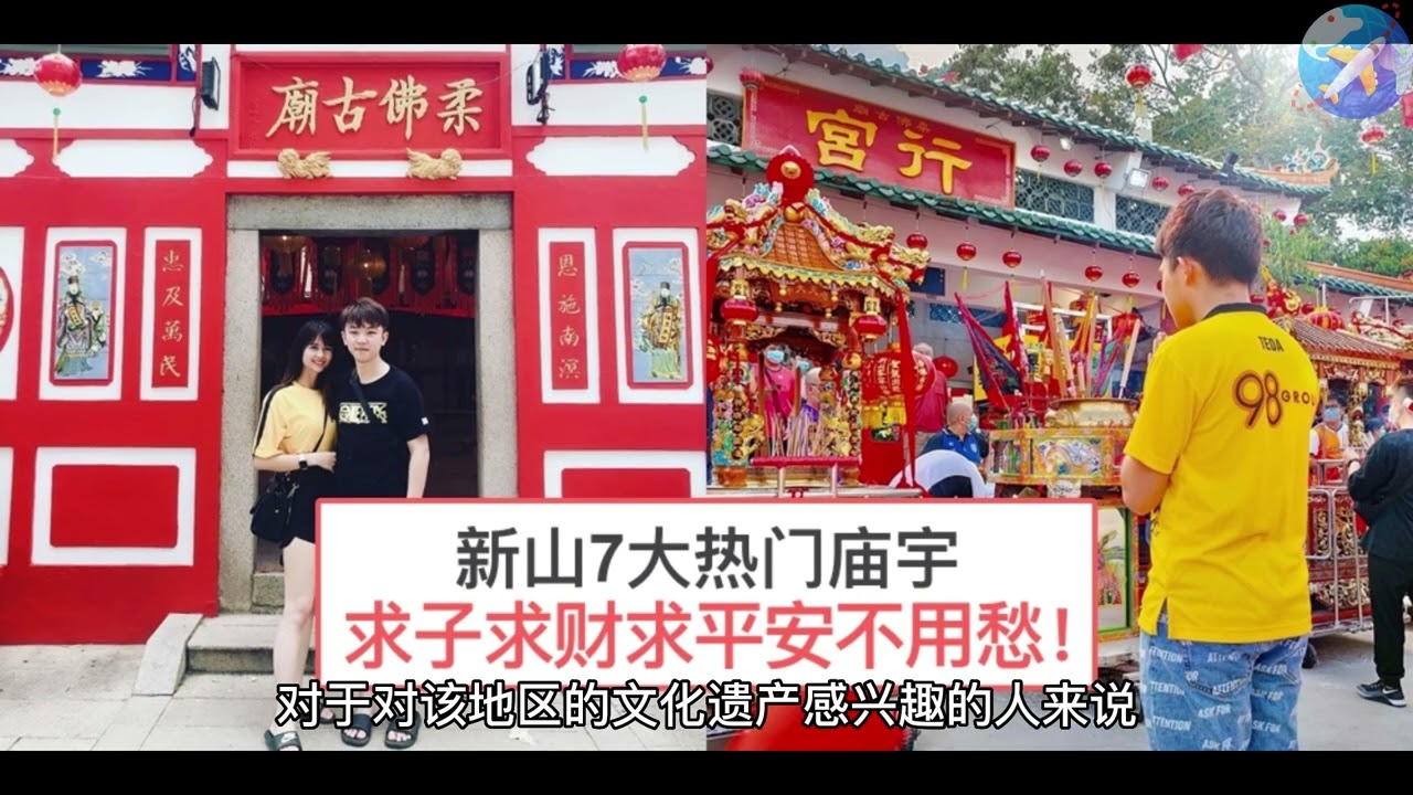 旅行：Johor 柔佛州的景点 (3 Minutes)