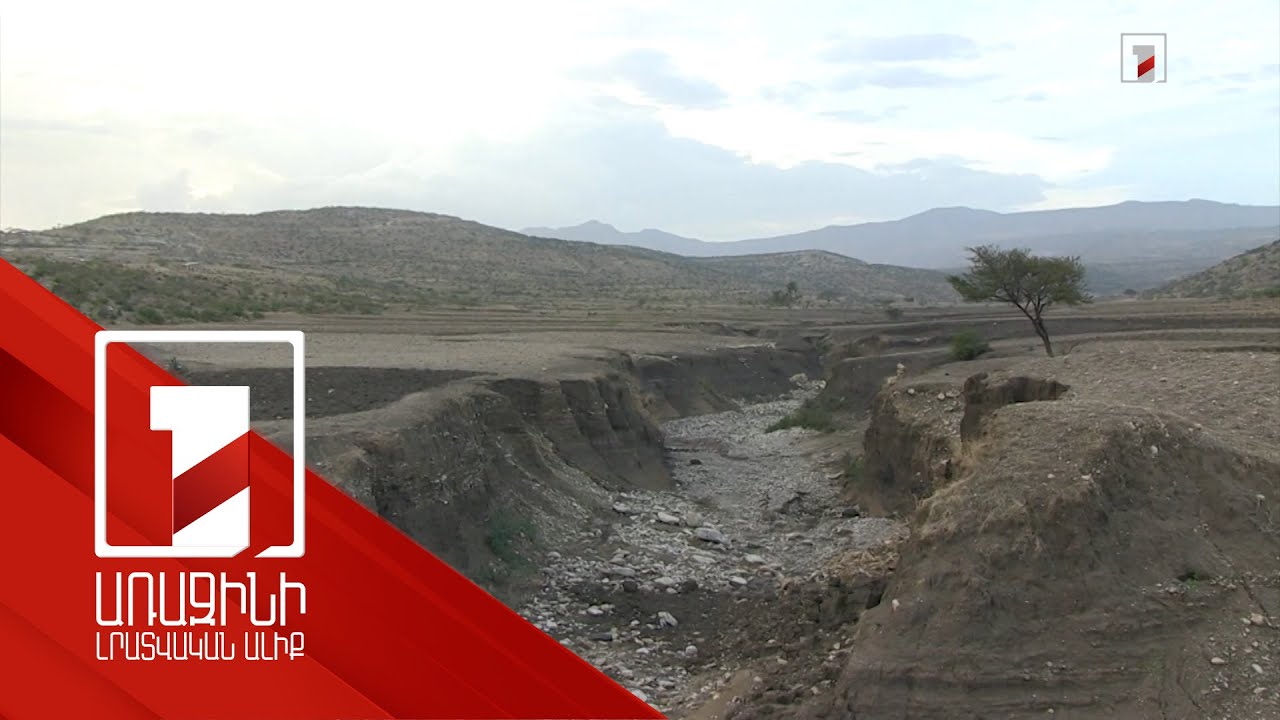 Լուռ համաշխարհային ճգնաժամ. հողերի դեգրադացիան՝ գլոբալ խնդիր