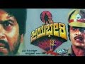 Jayabheri ಜಯಭೇರಿ 1989 Feat Shankar Nag Bhavya Full Kannada Movie