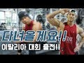 구독자 여러분들 잘 다녀오겠습니다 !!