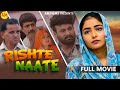 RISHTE NAATE रिश्ते नाते Full Movie Uttar Kumar Monu Mega Ch Nourang New Film 20