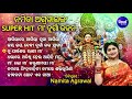 Aasilare Aasila Puja Aasila - Other Superhit Durga Bhajans | Namita Agrawal |ଆସିଲାରେ ପୂଜା | Sidhar