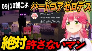 【マインクラフト】ハードコアモードでエンダードラゴンをゼロデスで討伐することを許さなかったエンダーマン逆襲の瞬間【さくらみこ/【博衣こより/ホロライブ切り抜き】