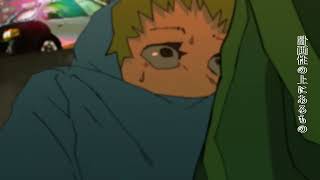 - 隠したボルケーノ/covered by ている。