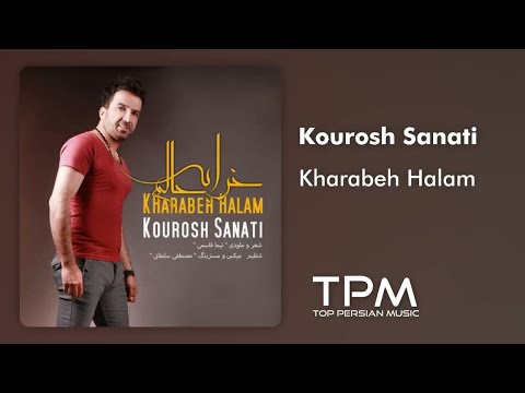Kourosh Sanati - Kharabeh Halam - آهنگ خرابه حالم از کوروش صنعتی