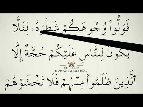 Lexim Kurani Arabisht për fillestar - Faqe 23 - Leksioni 60 - Sure El Bekare - Ajeti 146-153