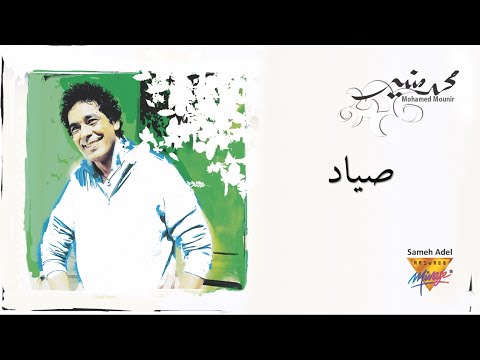 Video thumbnail for Sayyad - صياد