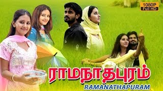 Ramanathapuram  Tamil Full Movie  Rakesh Archana M