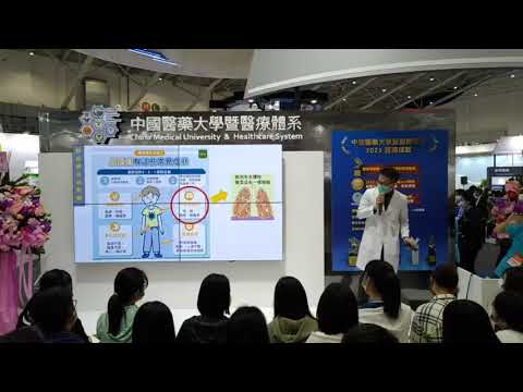 《2022醫療科技展_直播影片》肺泡類器官、逆轉肺纖維、治療新希望！