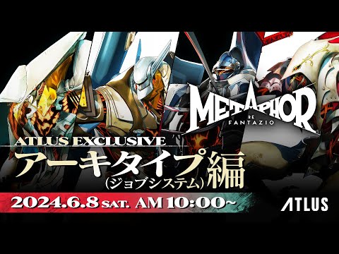 ATLUS Exclusiveإ᥿եե󥿥٥סʥ֥ƥ 