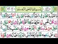 surah at-tariq full 100 times repeat