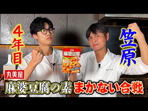 厚揚げ麻婆（麻婆豆腐の素アレンジ）