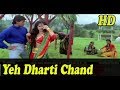 Yeh Dharti Chand Sitare - Tu Jab Jab Mujhko Pukare Lyrics - Kurbaan