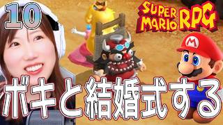 【スーパーマリオRPG】ブッキーからピーチ姫を取り返せ！　＃10【うさみは、今日も世界を救う】