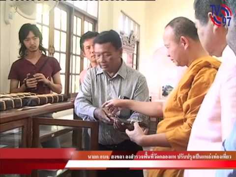 คลิกเพื่อดูคลิปวิดีโอ