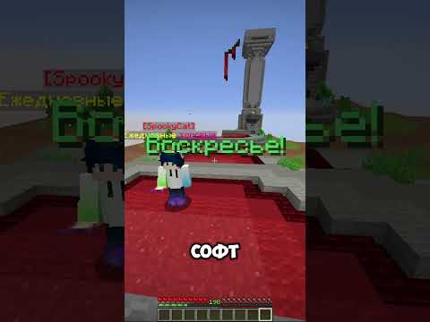 МЕНЯ ЗАРЕЙДИЛ ИГРОК НО ОН ОКАЗАЛСЯ ЧИТЕРОМ #майнкрафт #грифснуля #скулл #shorts