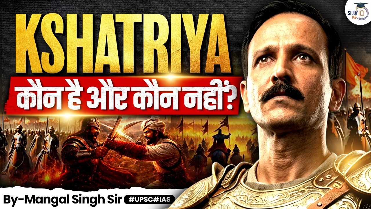 Kshatriya | Identity Scam Or Fight For Justice? | StudyIQ IAS