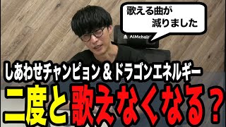 不倫騒動の影響で歌える曲が減ったオーイシ【ピザラジ 切り抜き】【加藤純一 オーイシマサヨシ】【2024/09/25】