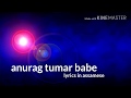 Anurag tumar babe in        Assamese lyrics