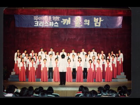 에바다노래선교단 찬양음반 1집