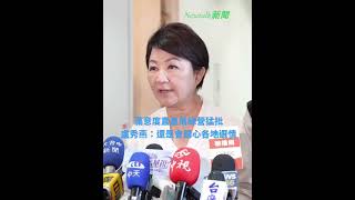(影)綠營批施政滿意度大幅滑落 盧秀燕:守好市政全力拚年底大選