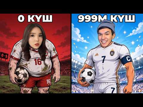 😱999М КҮШ АЛЫП РОНАЛДОНЫ ФУТБОЛДА ҰТТЫМ! ROBLOX