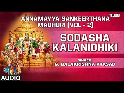 Sodasha Kalanidhiki | G Balakrishna Prasad | Annamayya Sankeerthana Madhuri | Annamayya Telugu Song