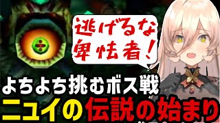 【ゼルダの伝説 時のオカリナ#02】初めてのボス戦に挑むニュイ【ニュイ・ソシエール切り抜き】