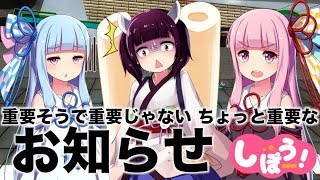 [EDF4.1]姉妹防衛軍part26.1(お知らせ)[VOICEROID実況]