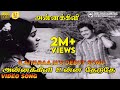 Annakili Unna Theduthe HD Video Song 5 1 Audio Ilaiyaraaja S Debut Song S Janaki Sujatha