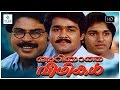 Ariyatha Veethikal Malayalam Full Movie Mammootty Mohanlal Rahman