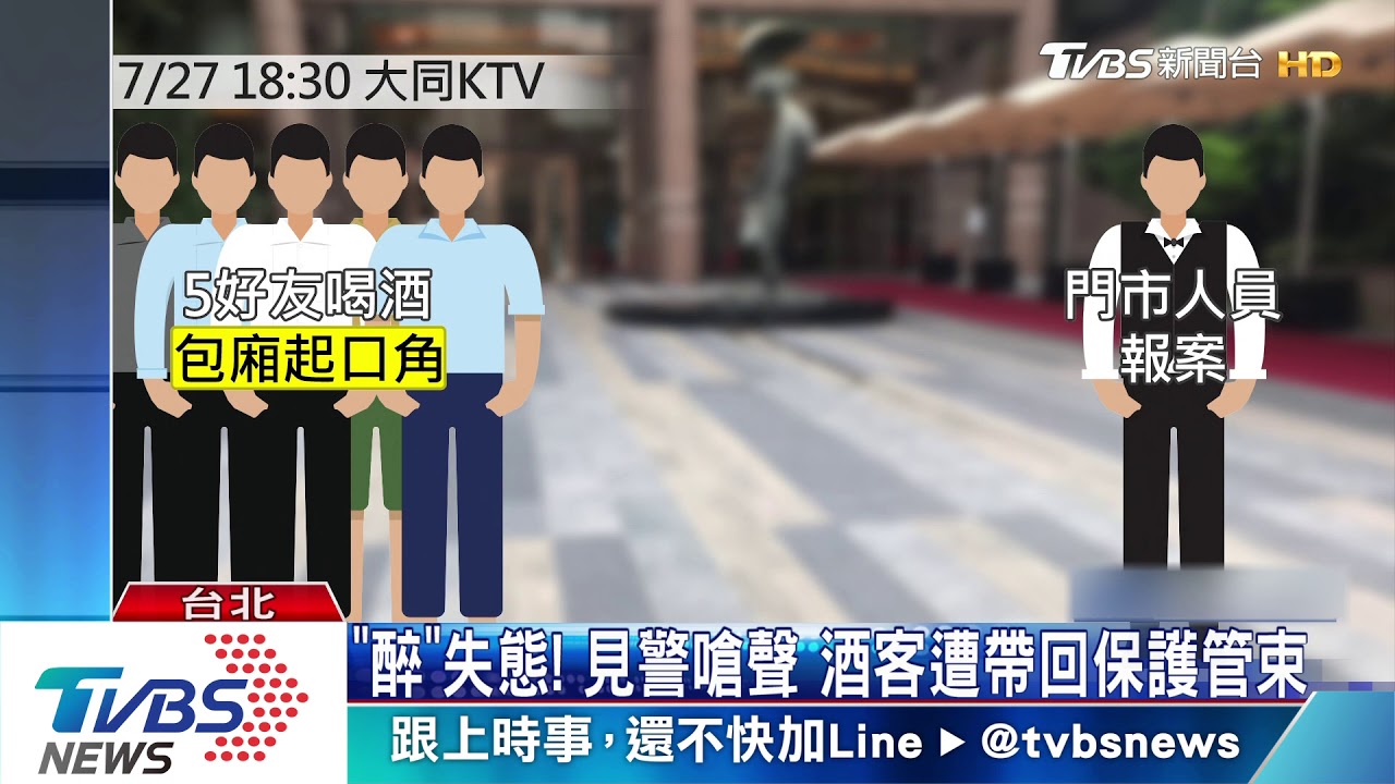 「上銬」! KTV歡唱爆口角男嗆警遭壓制