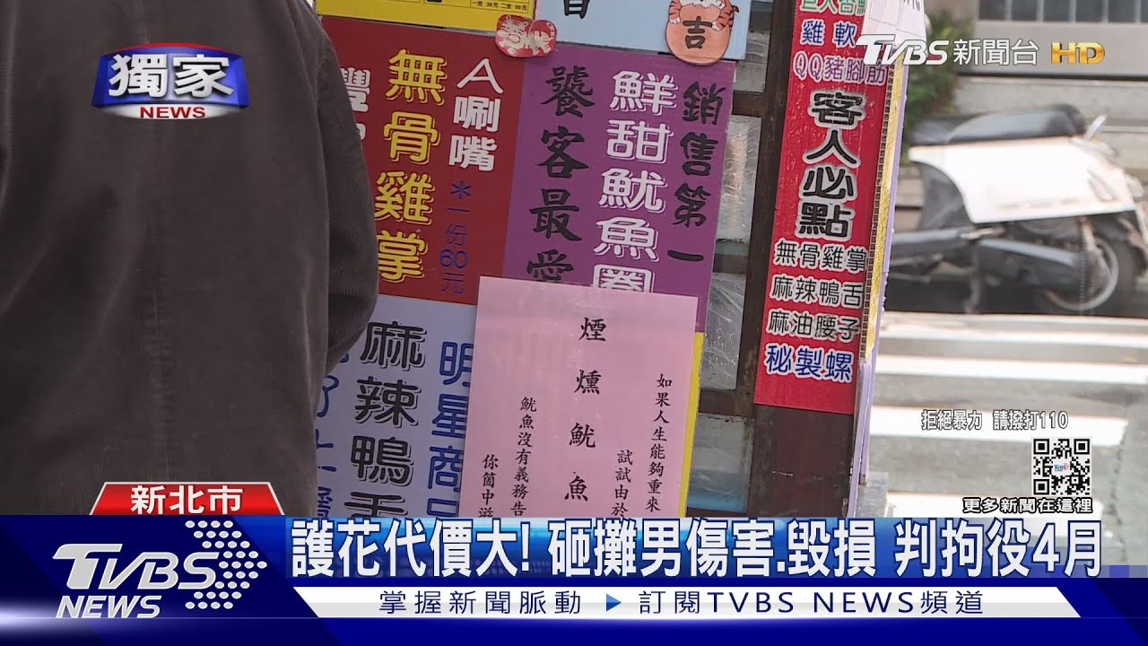小吃攤佔位、檢舉糾紛！　「熟客」幫出氣砸攤