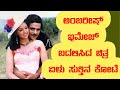 ಅಂಬರೀಷ್ ಇಮೇಜ್ ಬದಲಿಸಿದ ಚಿತ್ರ ಏಳು ಸುತ್�