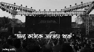 Download lagu obosthan (lyrics) - eather i highway i bangla lyrics mp3