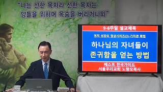 설교 동영상 메인 